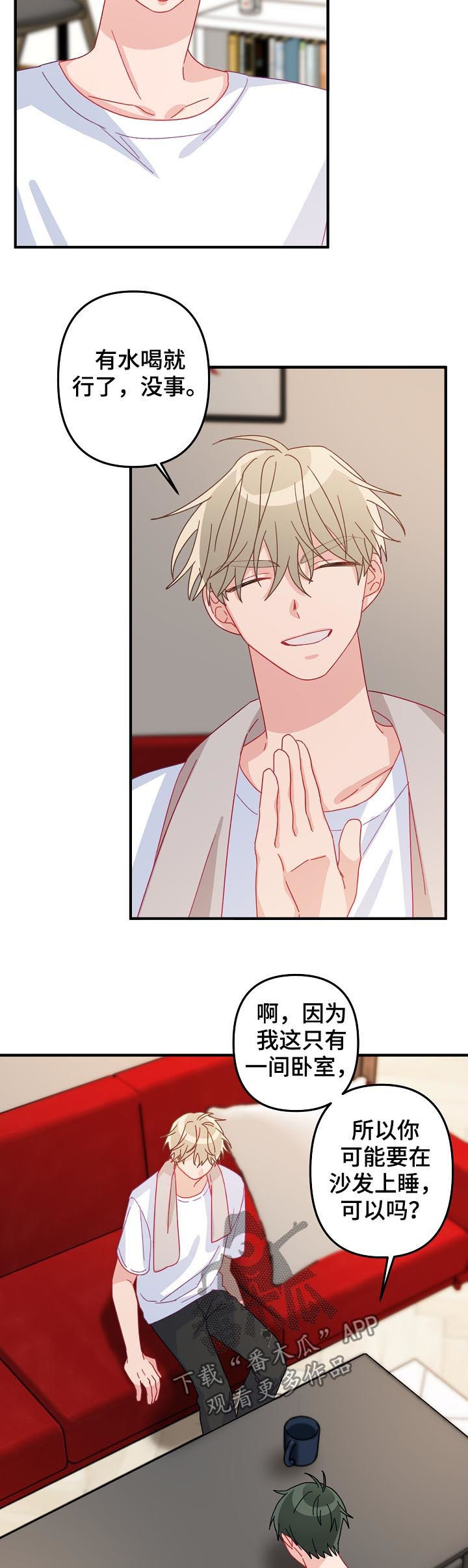 第30章：借宿9