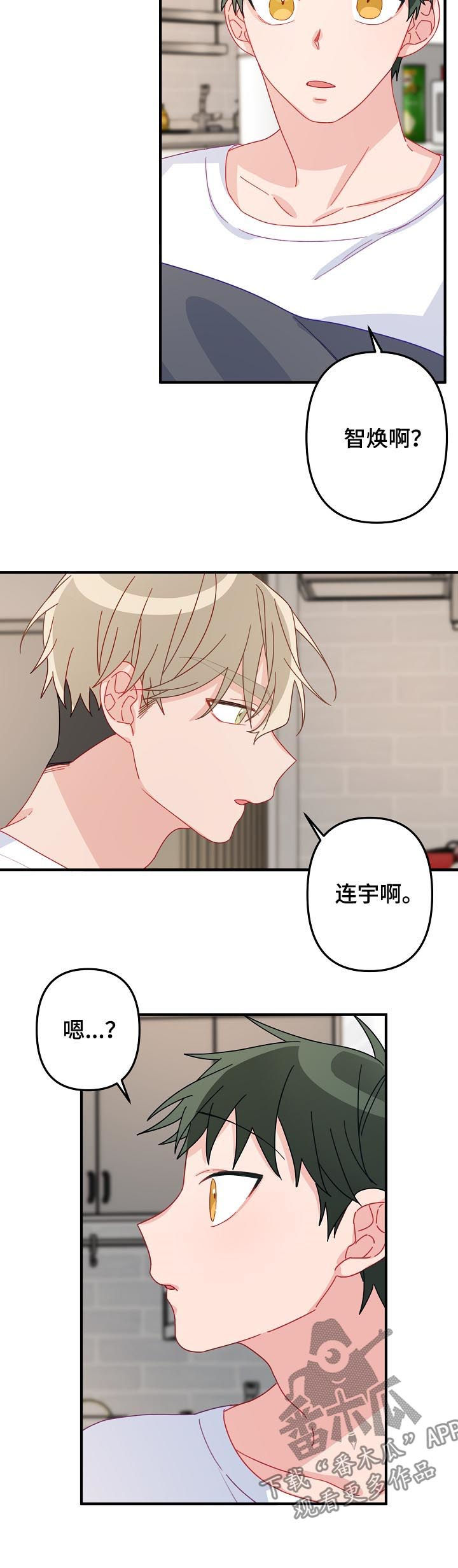 第31章： 你还喜欢我吗10