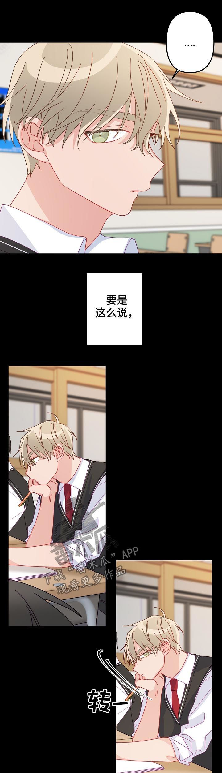 第31章： 你还喜欢我吗2