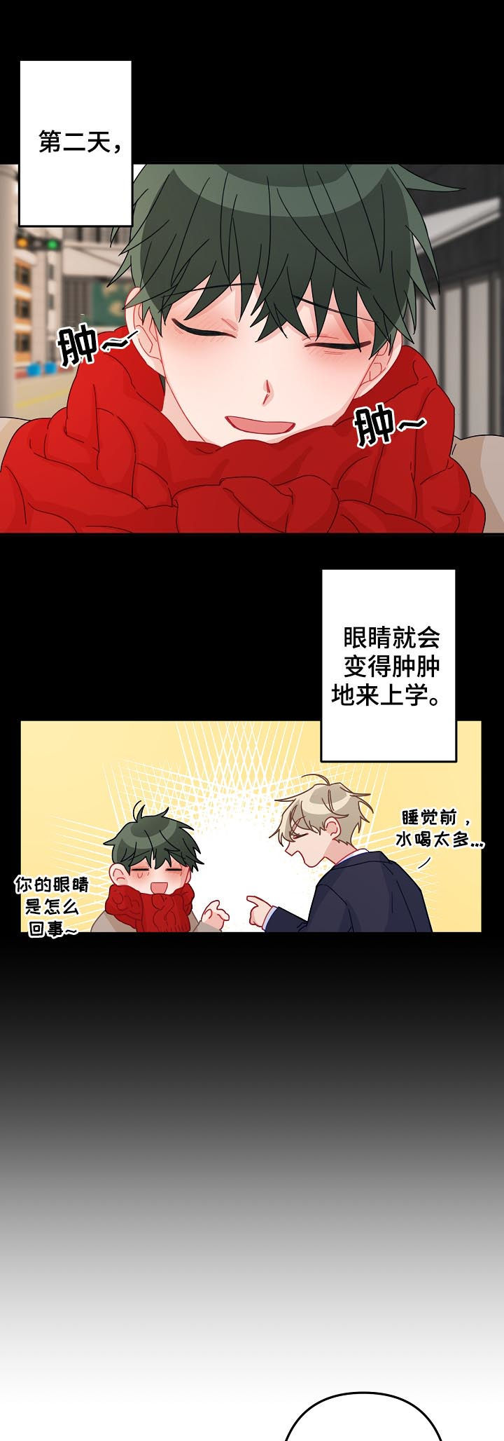 第31章： 你还喜欢我吗6