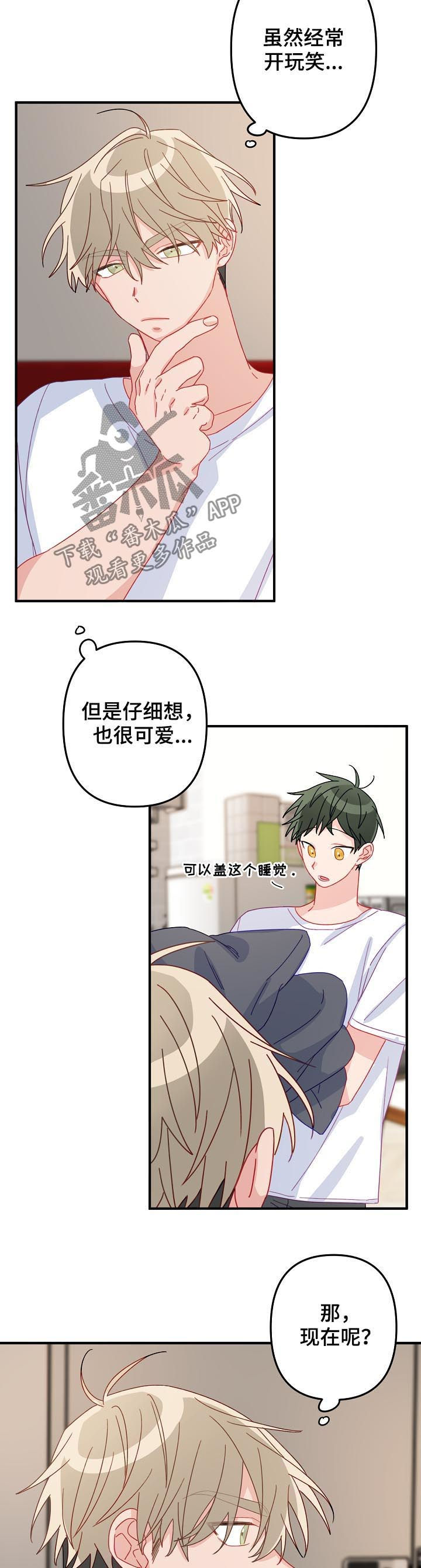 第31章： 你还喜欢我吗7