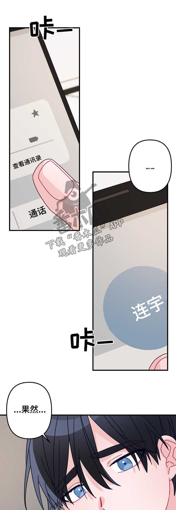 第32章：慢慢来就可以2