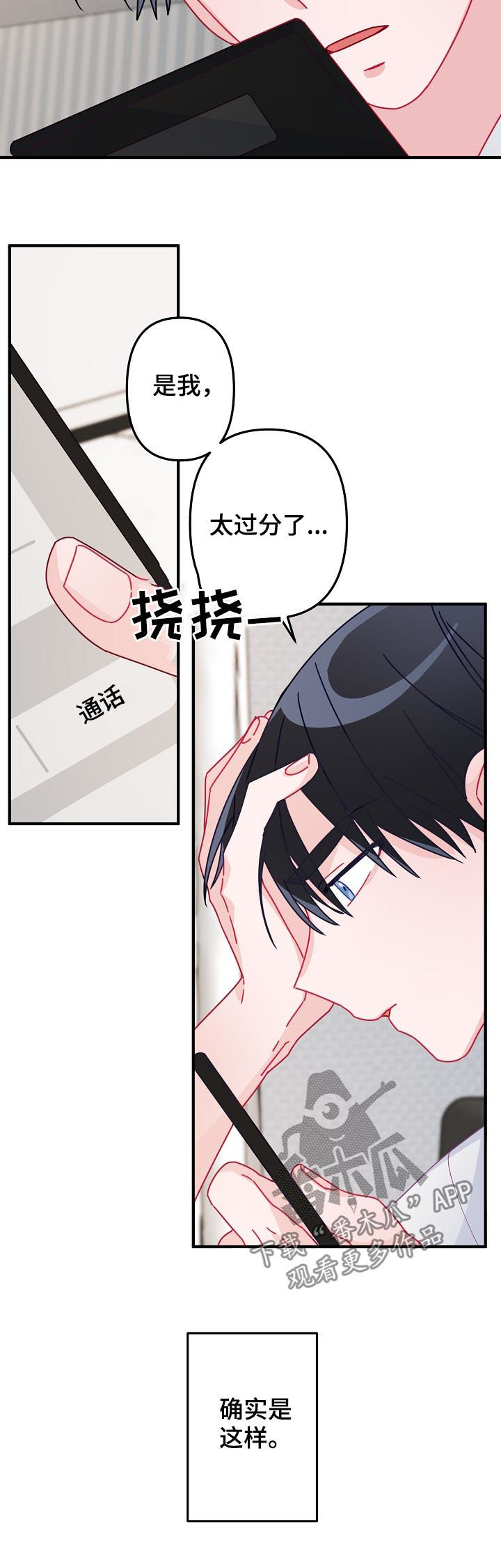 第32章：慢慢来就可以3