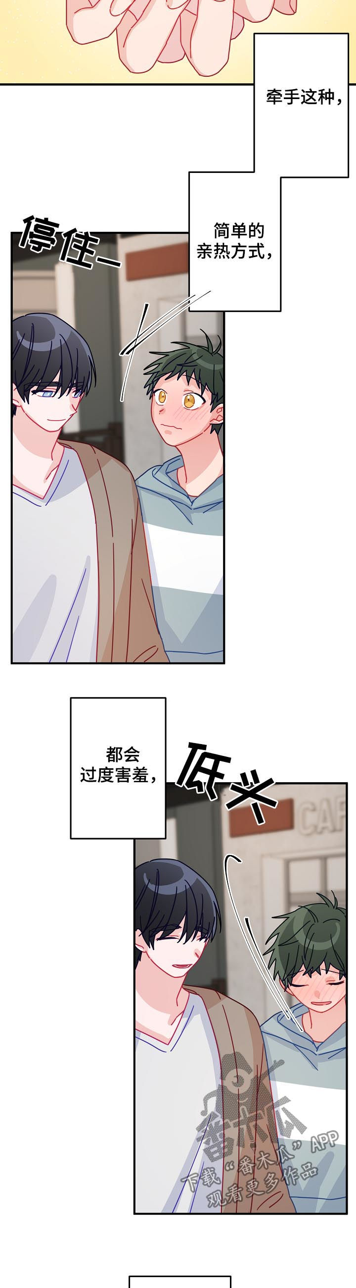 第32章：慢慢来就可以5