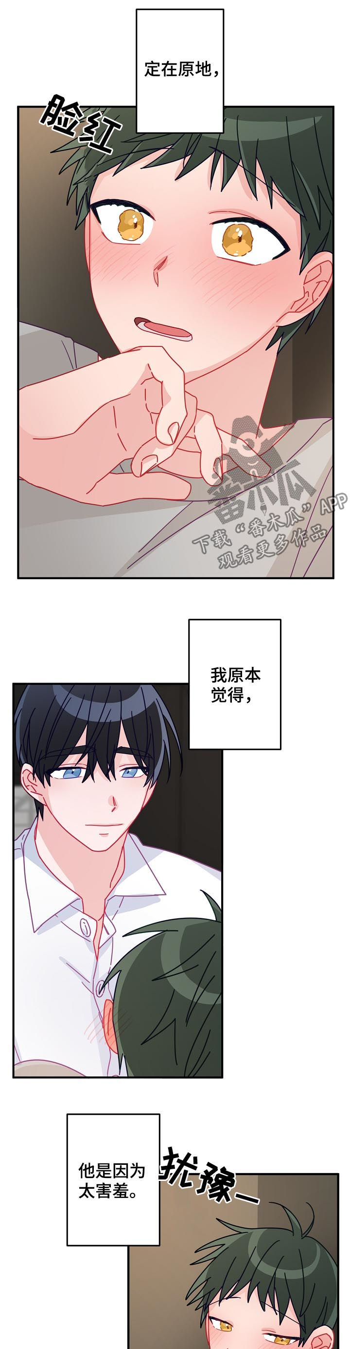 第32章：慢慢来就可以8