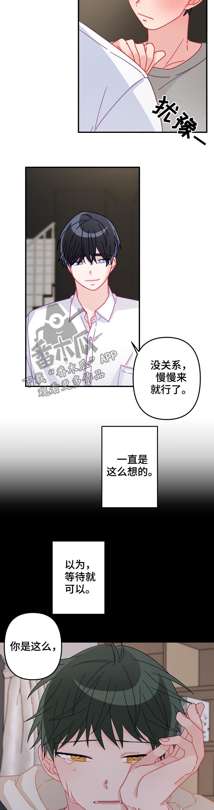 第32章：慢慢来就可以9