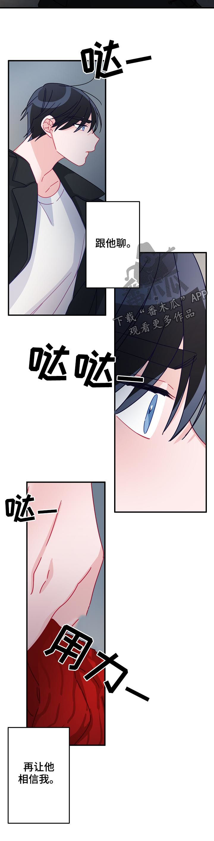 第33章：让他相信我10