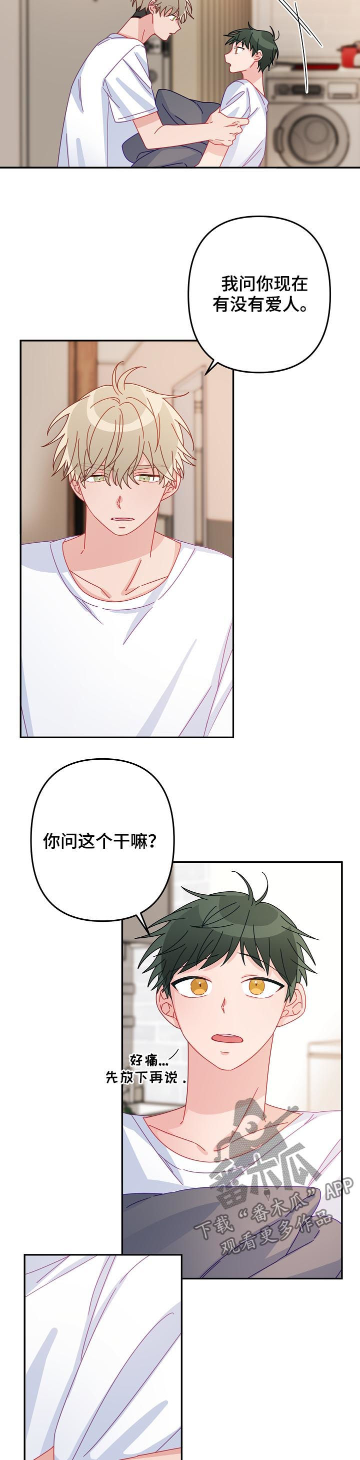 第34章：你说什么2