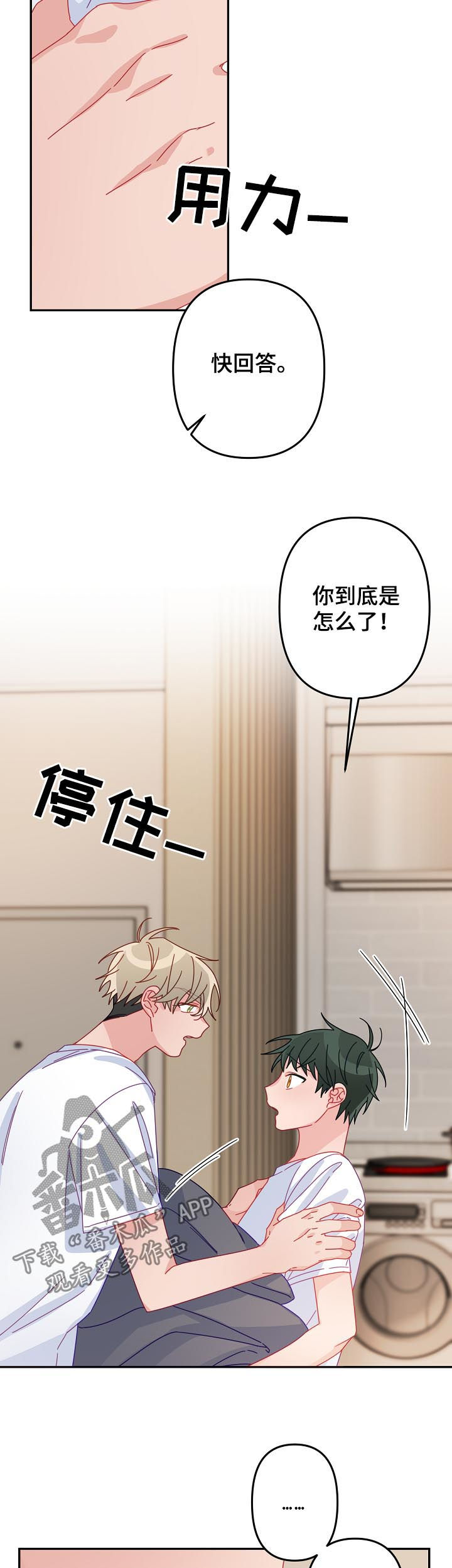 第34章：你说什么3