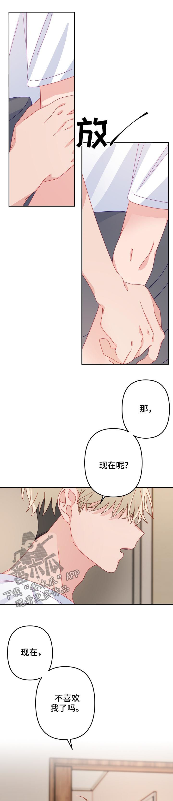 第34章：你说什么5