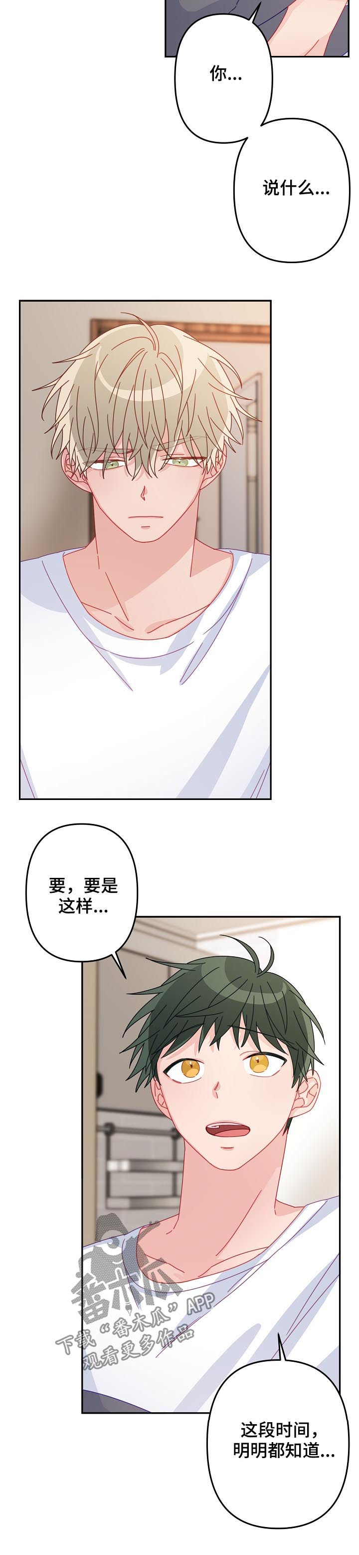 第34章：你说什么7