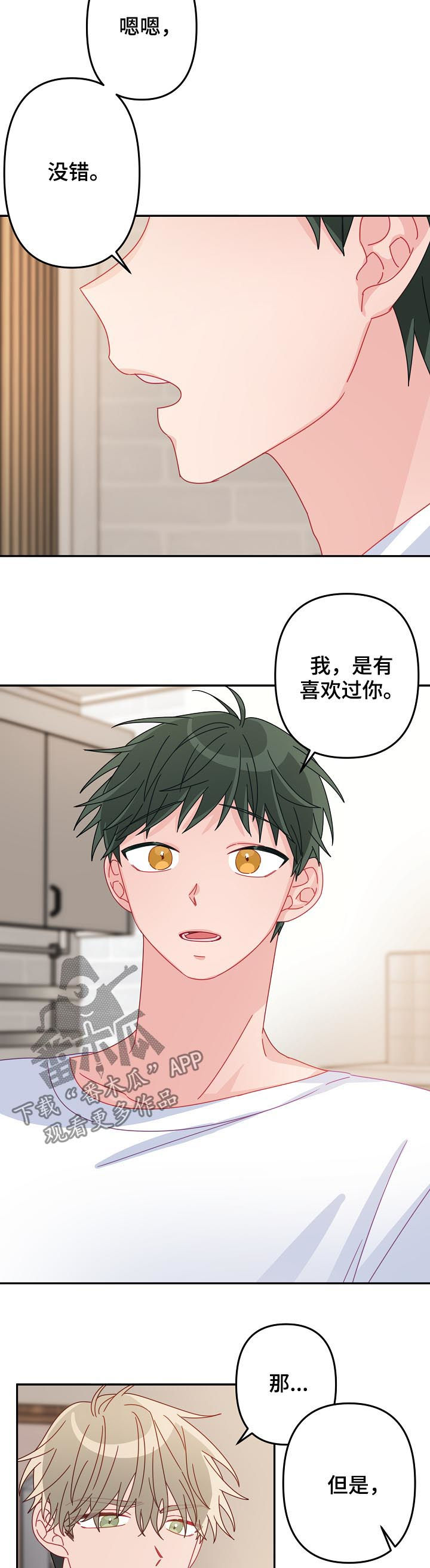 第35章：不要误会1