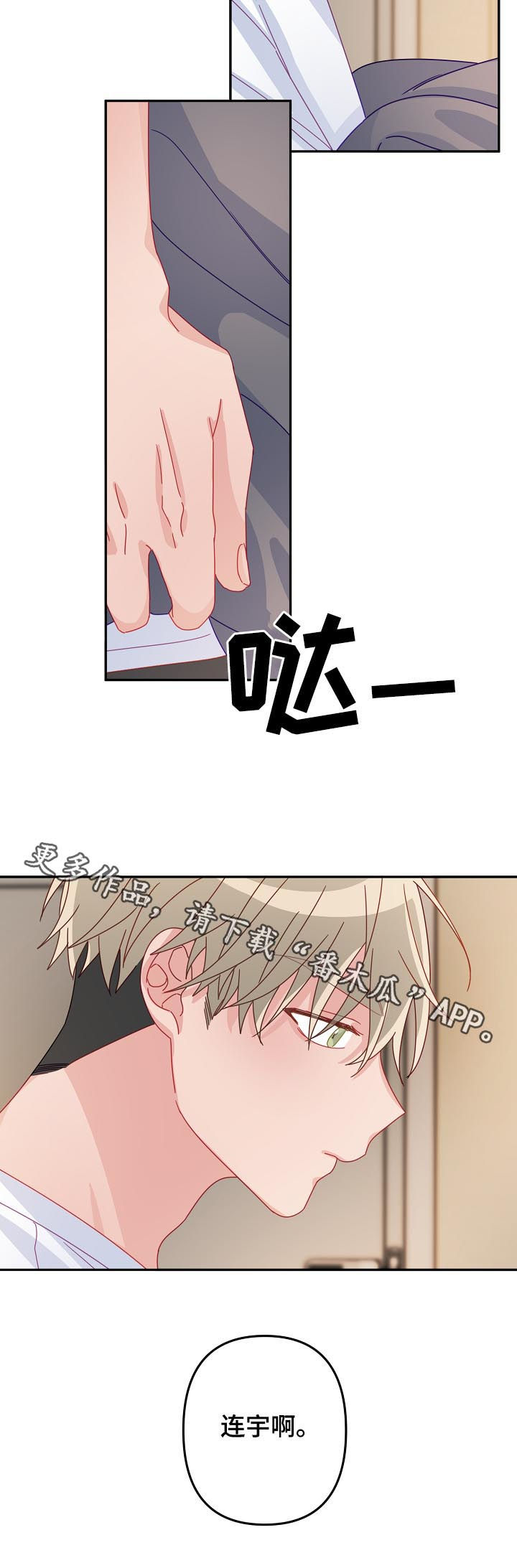 第35章：不要误会10