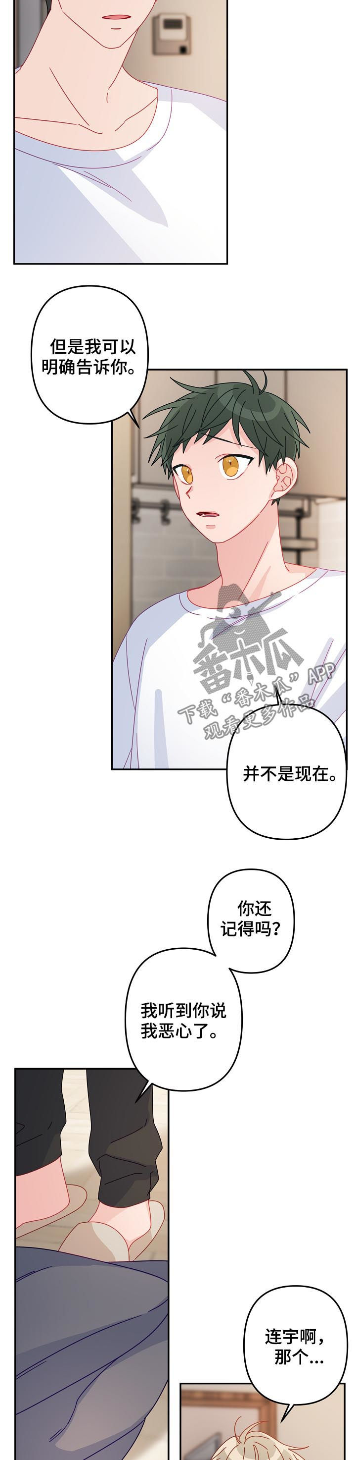 第35章：不要误会2