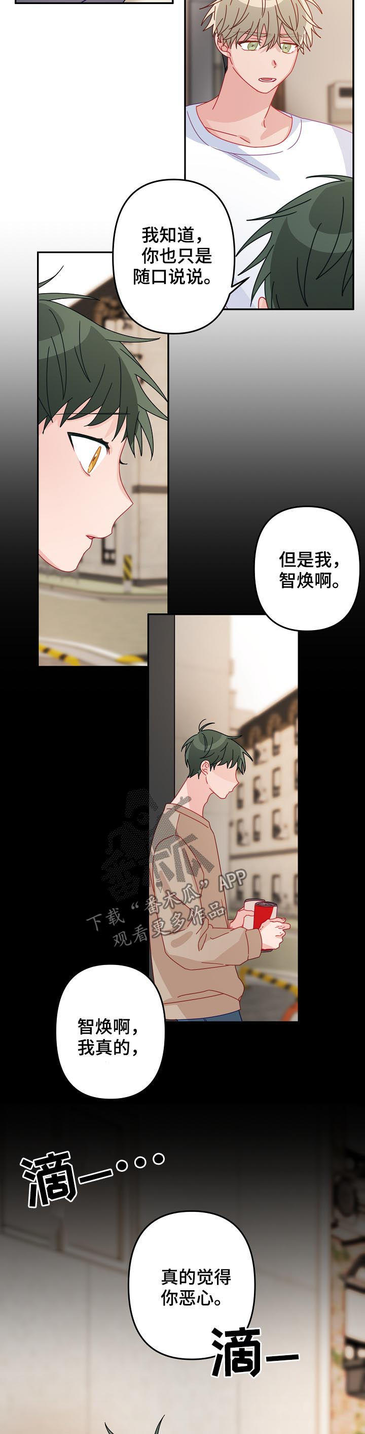 第35章：不要误会3