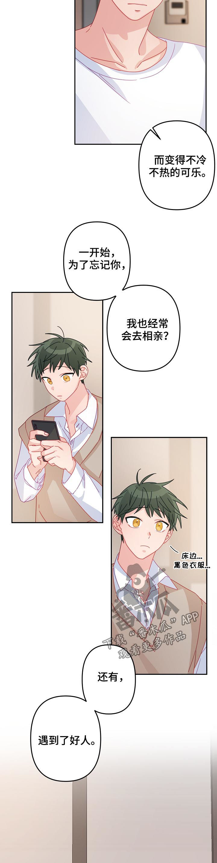 第35章：不要误会5