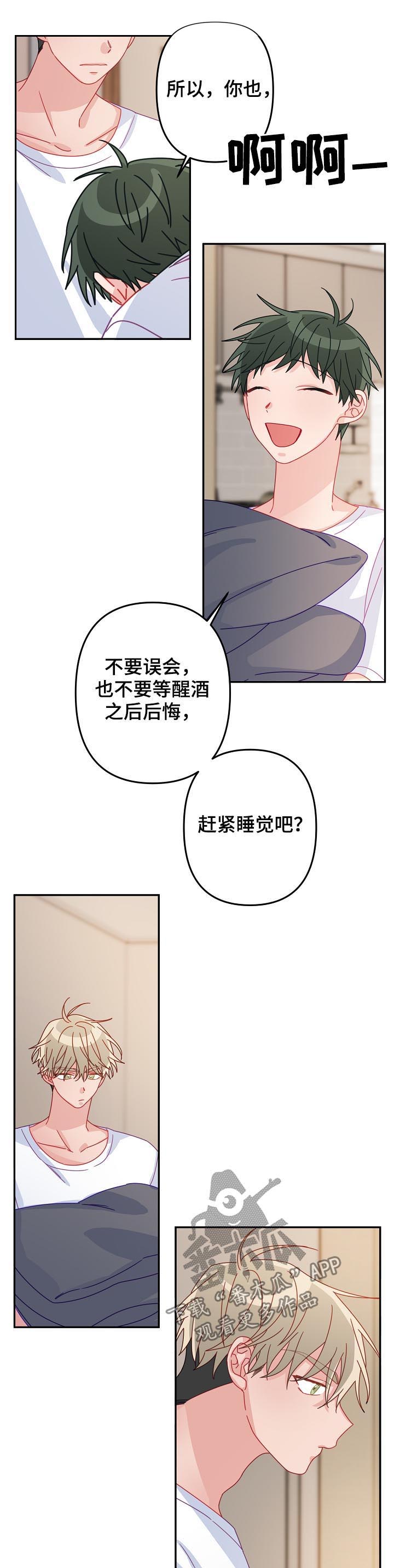 第35章：不要误会9