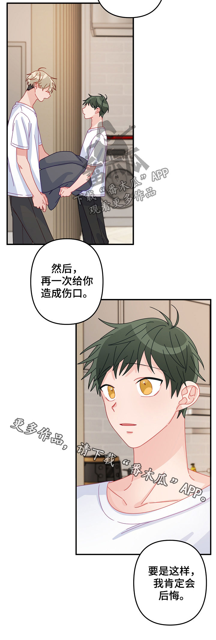 第36章：道歉11