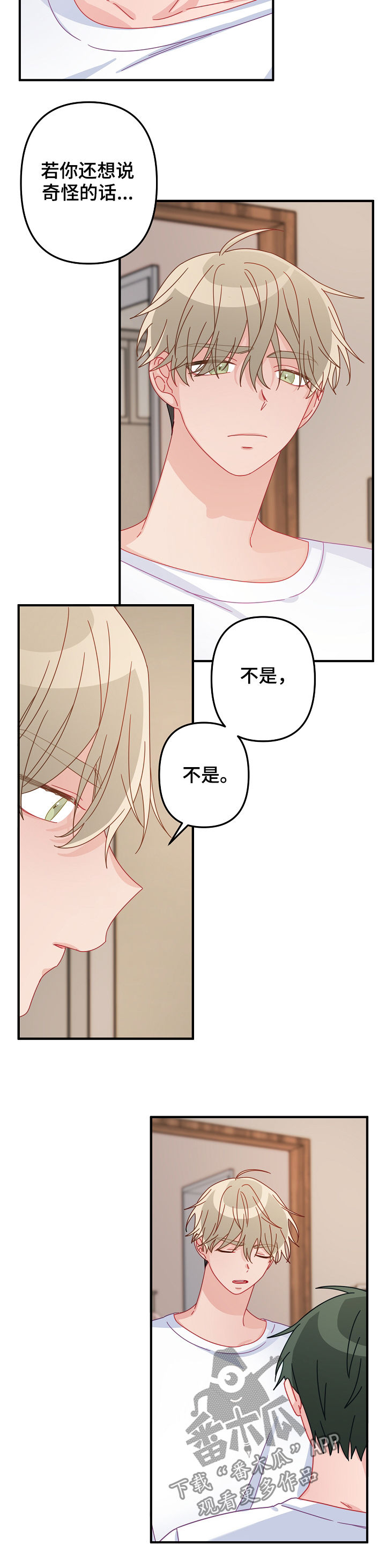 第36章：道歉2