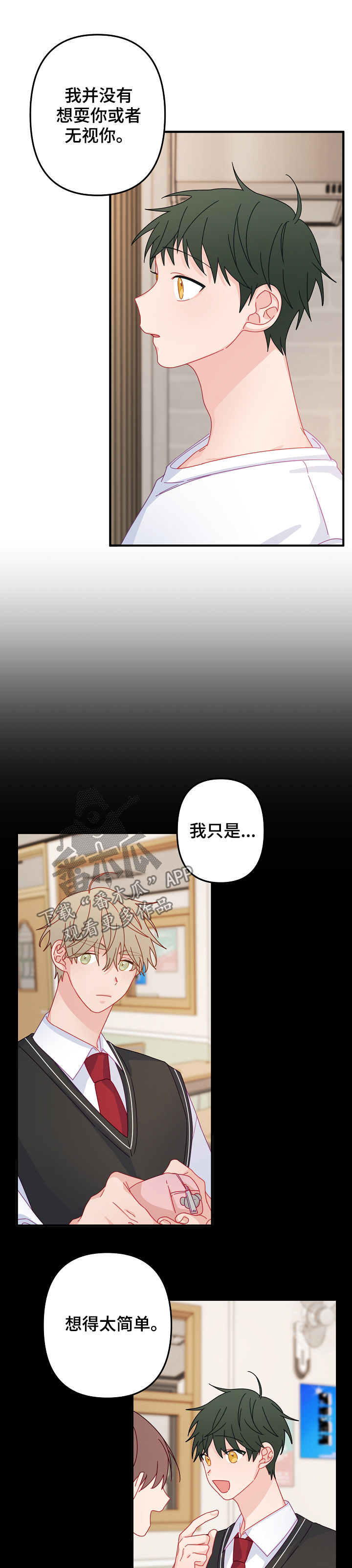 第36章：道歉6