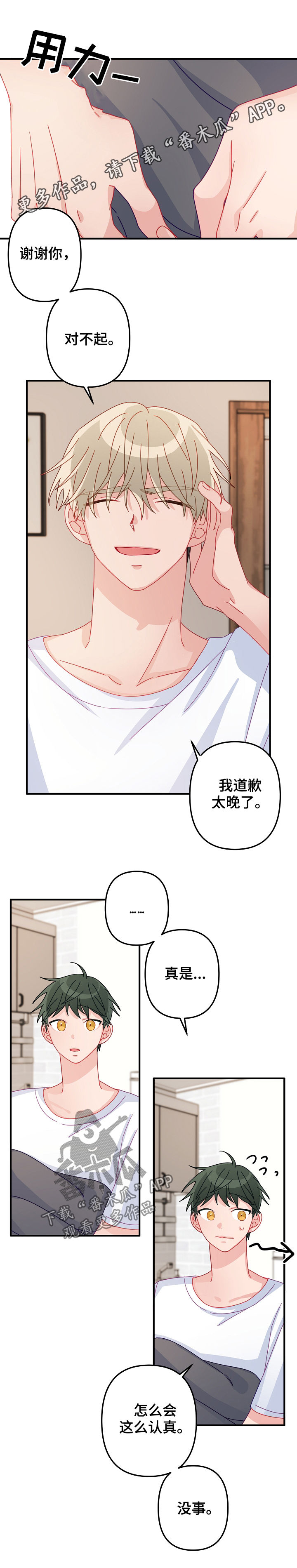 第37章： 忘得一干二净0