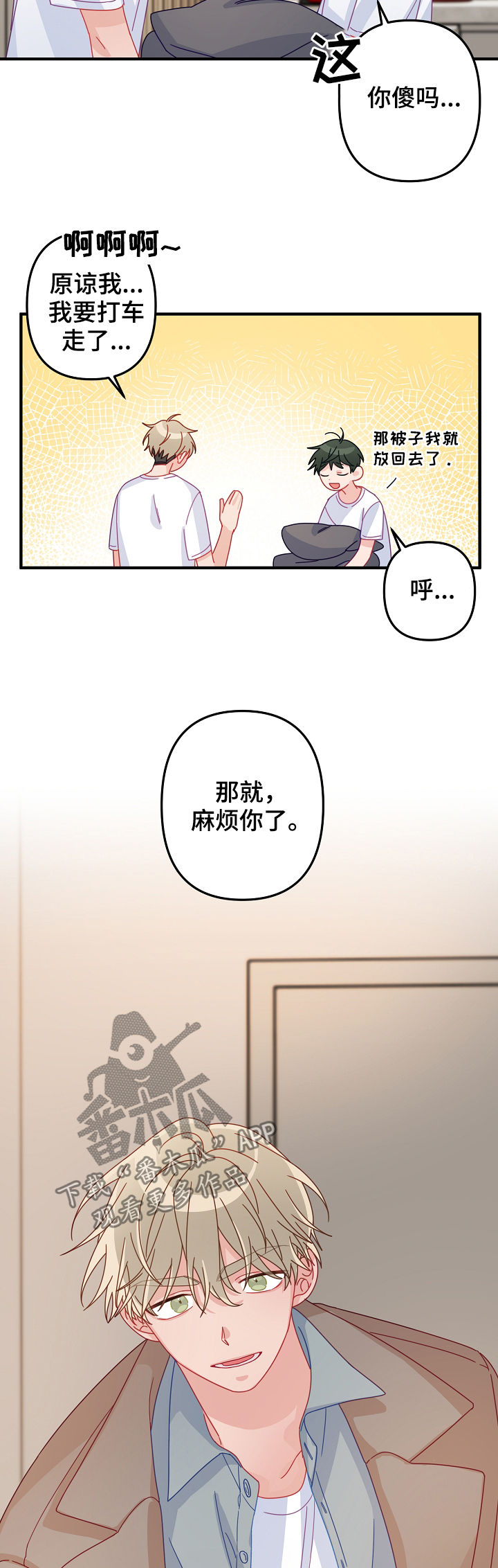 第37章： 忘得一干二净2