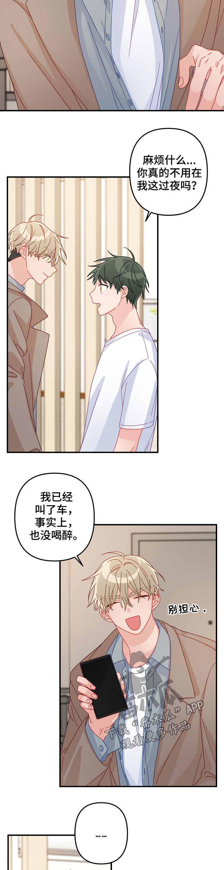 第37章： 忘得一干二净3