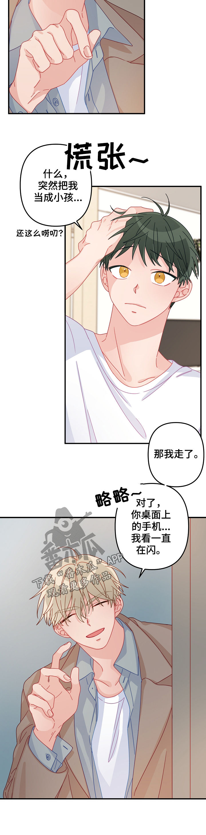 第37章： 忘得一干二净6