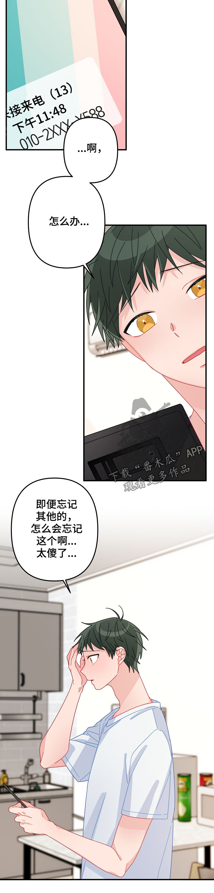 第38章：不能错过2