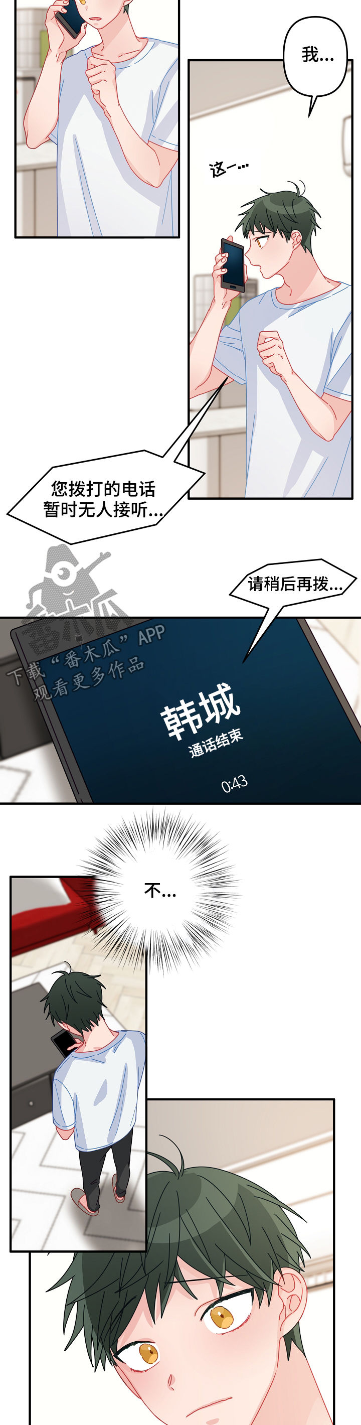 第38章：不能错过5