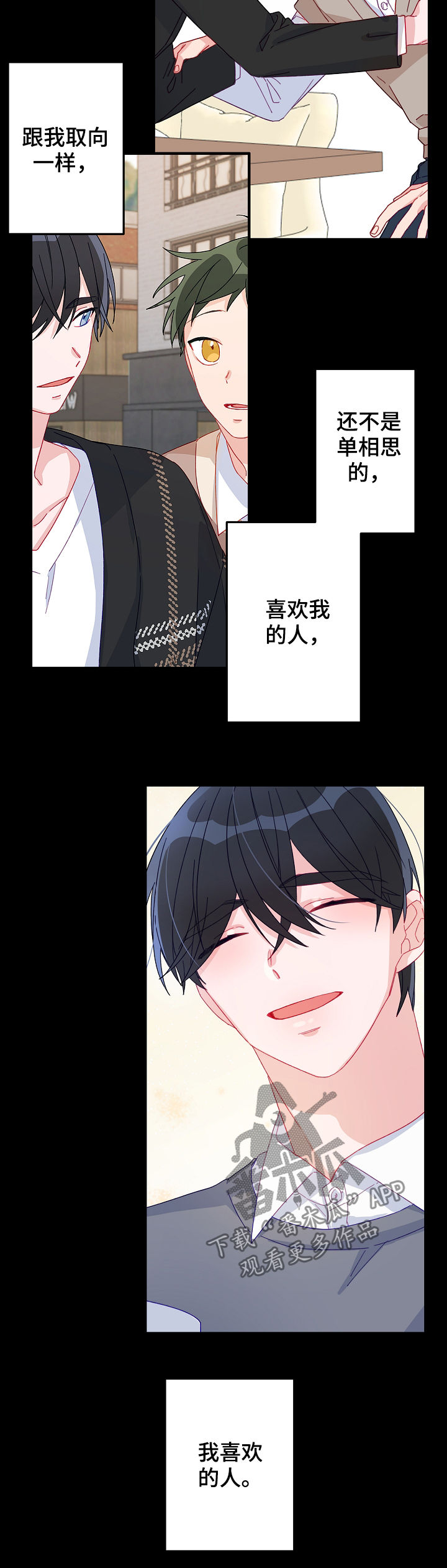 第38章：不能错过7