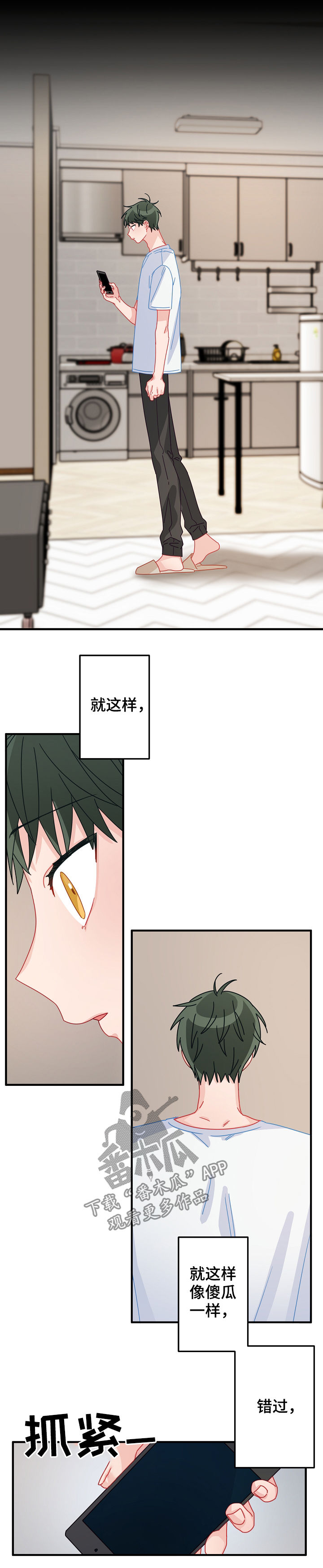 第38章：不能错过8