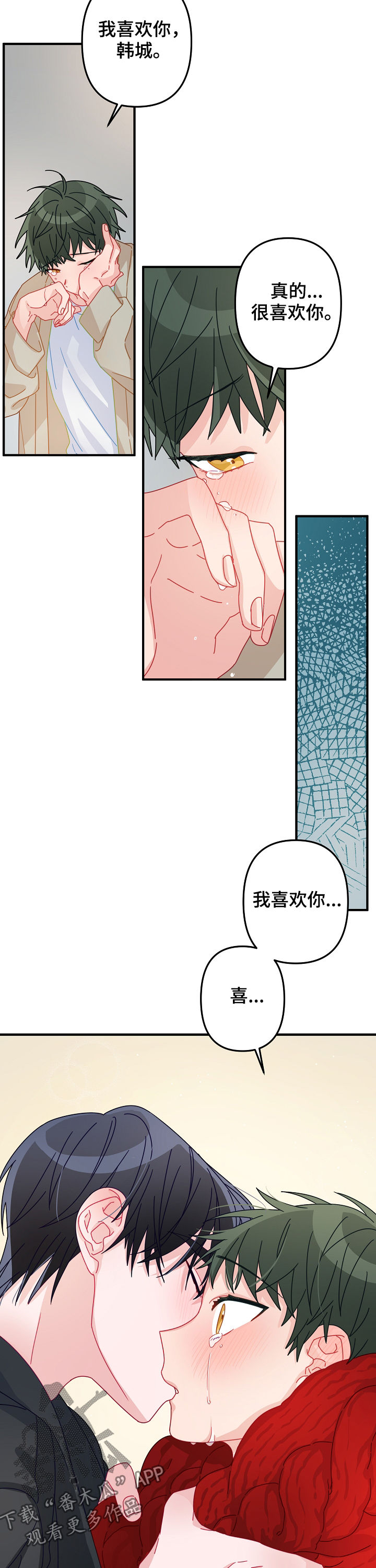 第39章：交往（第一季完结）7