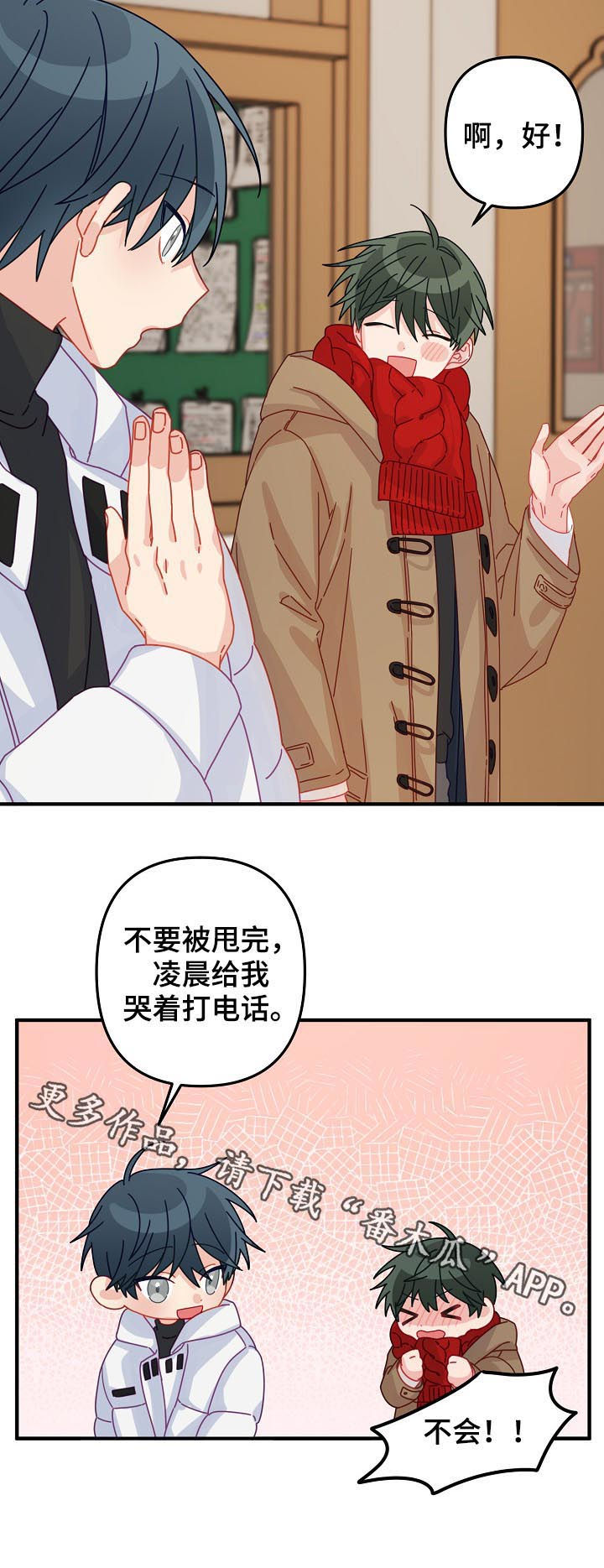 第40章：【番外】期待已久的日子12