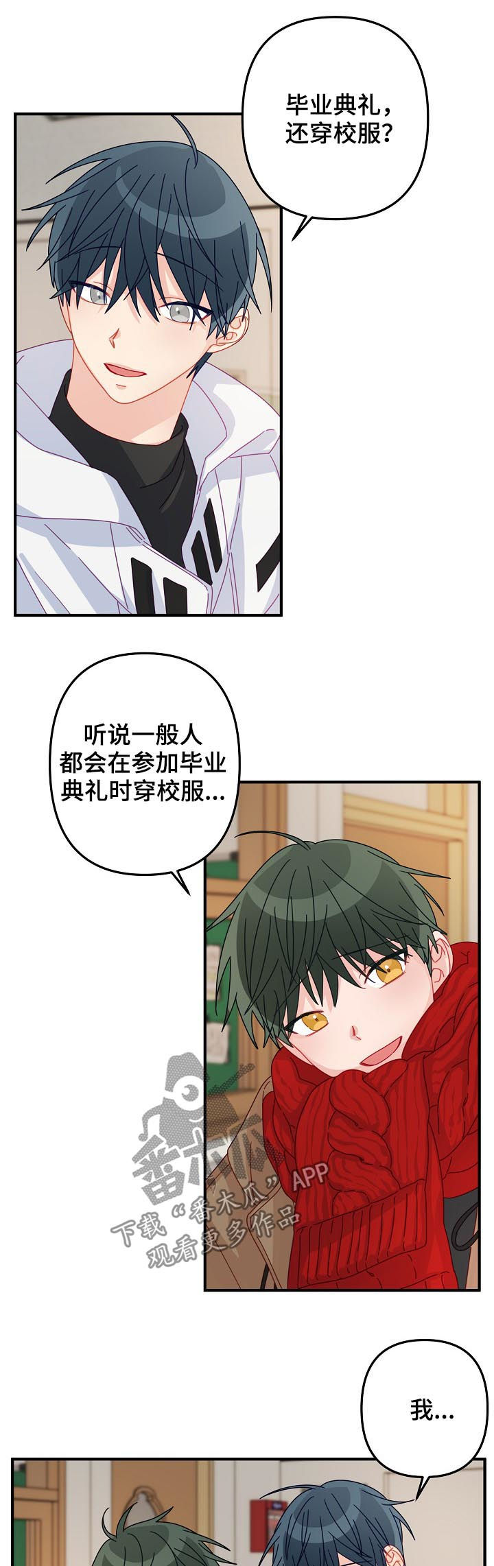 第40章：【番外】期待已久的日子4