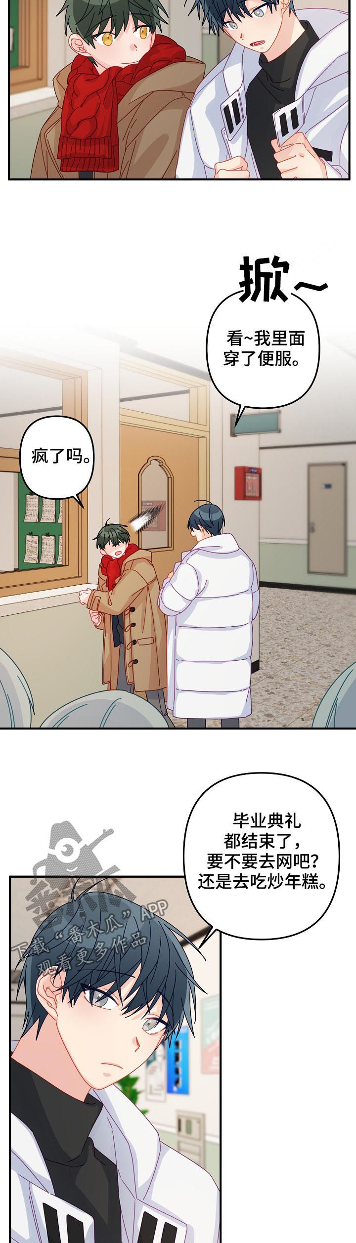 第40章：【番外】期待已久的日子5