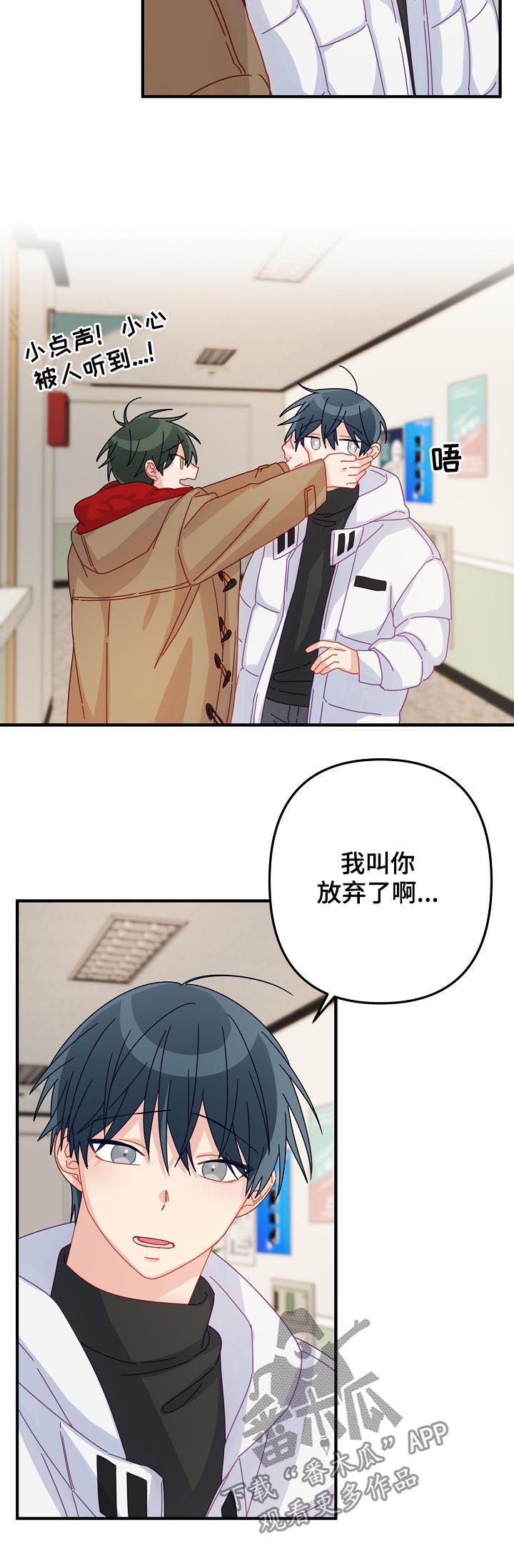 第40章：【番外】期待已久的日子8