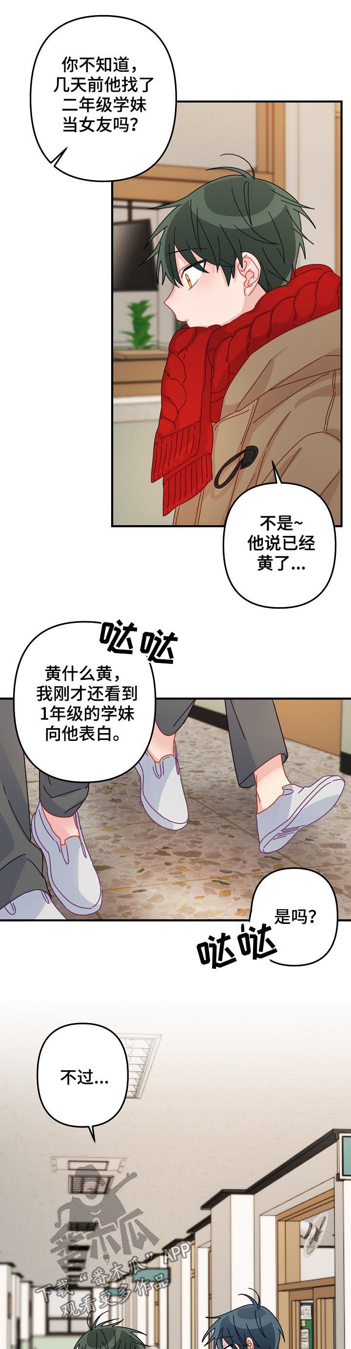 第40章：【番外】期待已久的日子9