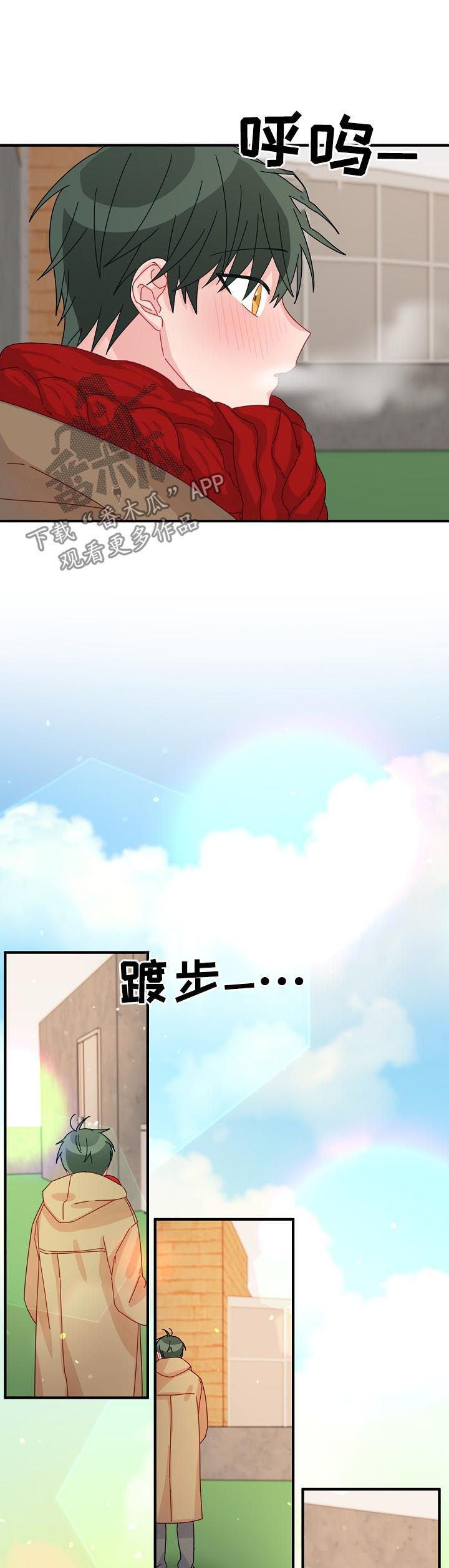 第41章：【番外】给你买新的1