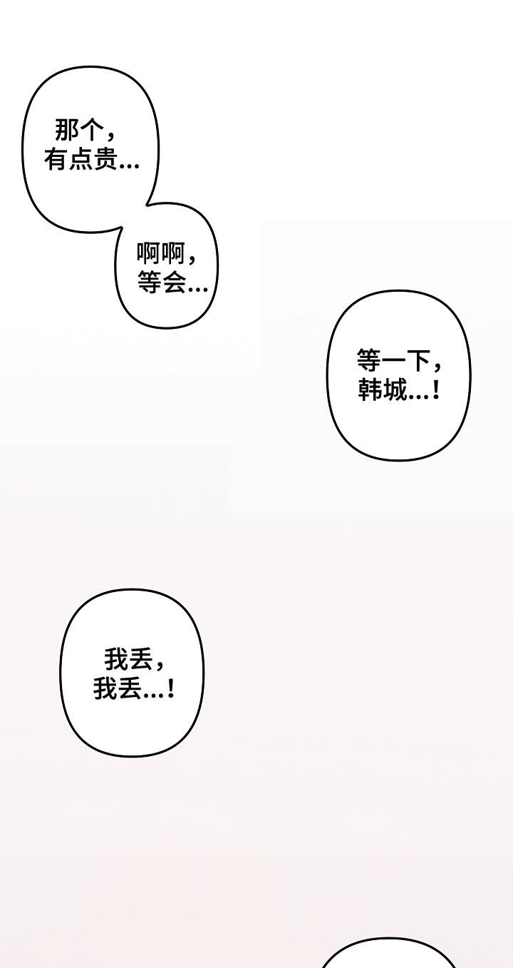 第41章：【番外】给你买新的11