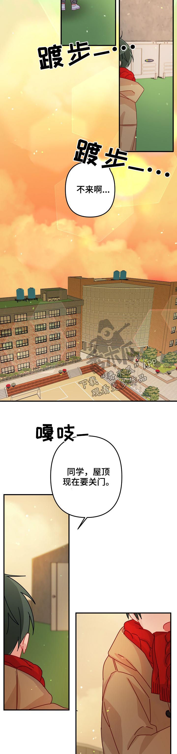 第41章：【番外】给你买新的2