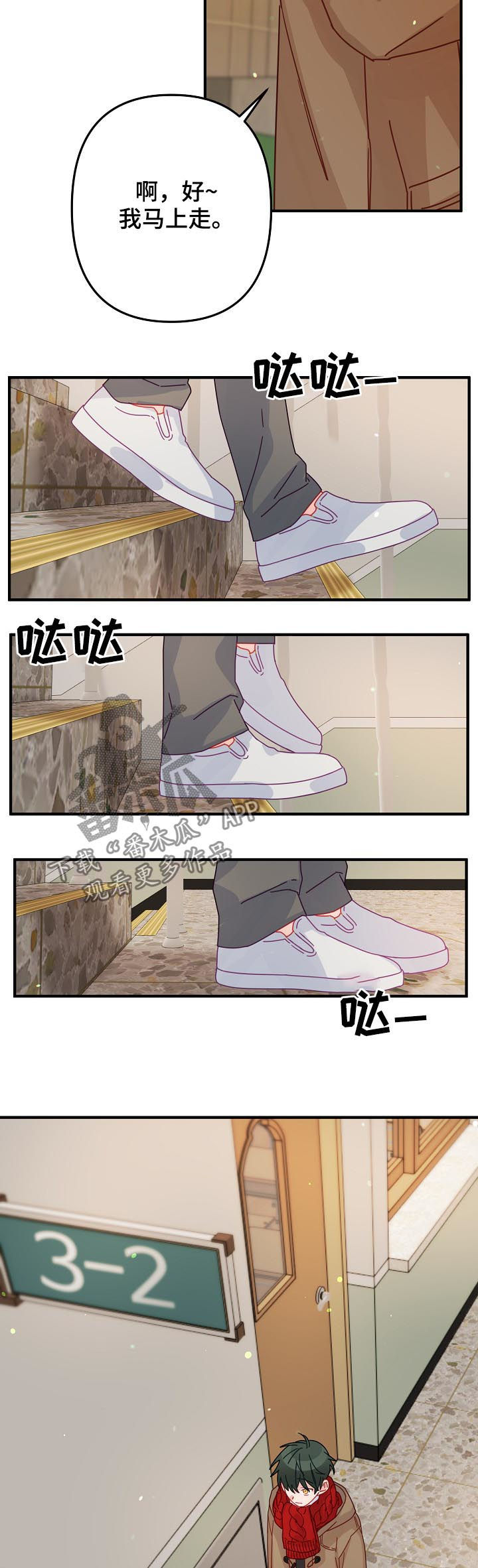 第41章：【番外】给你买新的3