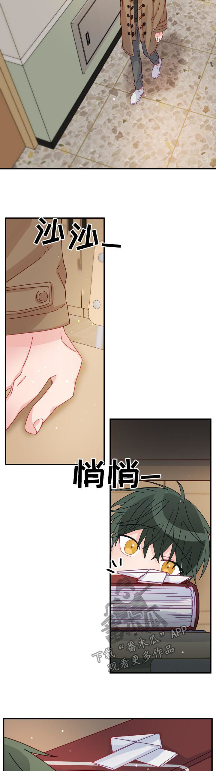 第41章：【番外】给你买新的4