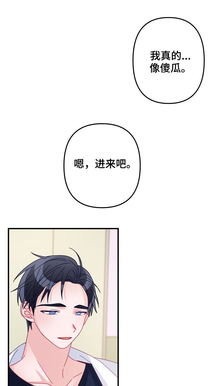 第41章：【番外】给你买新的6