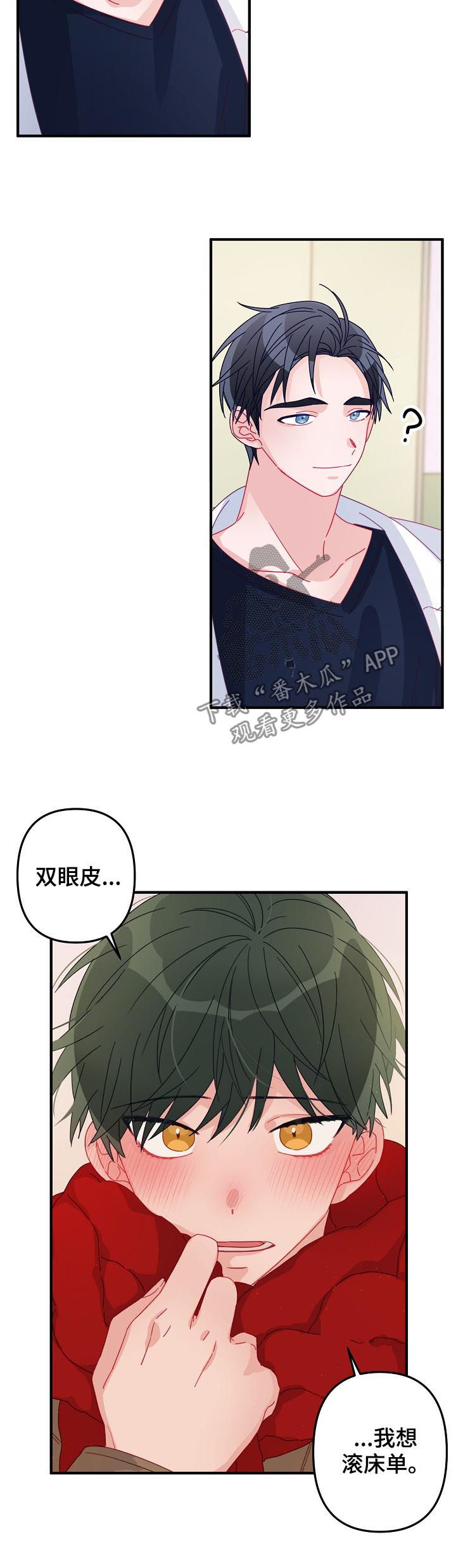 第41章：【番外】给你买新的7