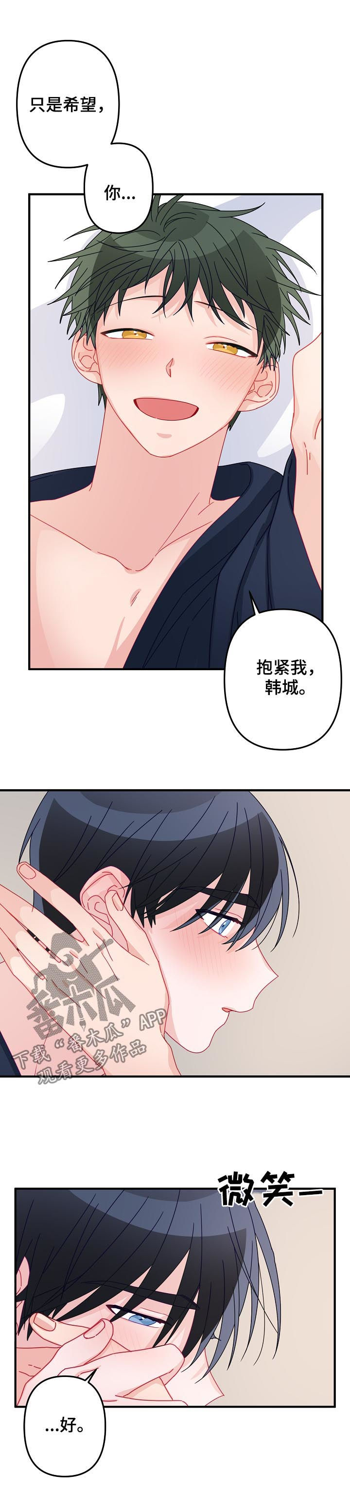第42章：【番外】别想歪了12