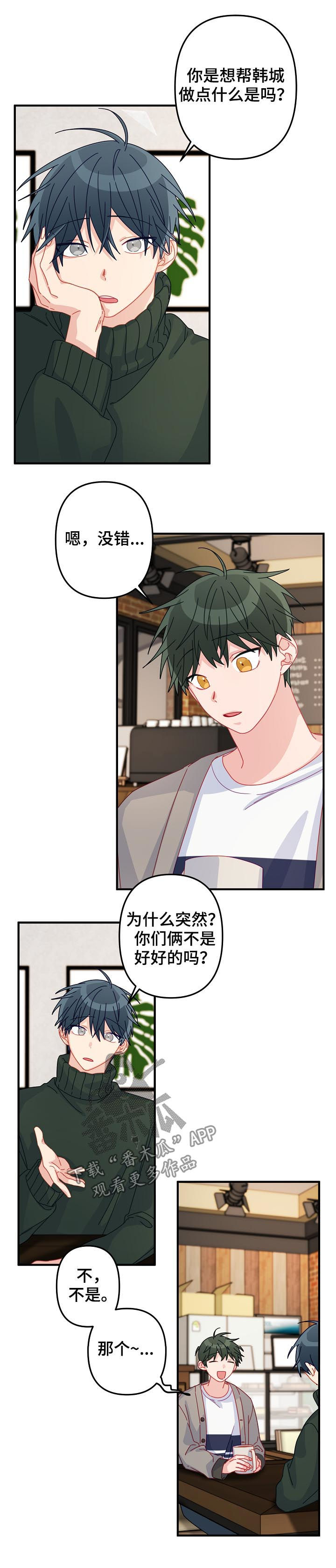 第42章：【番外】别想歪了3