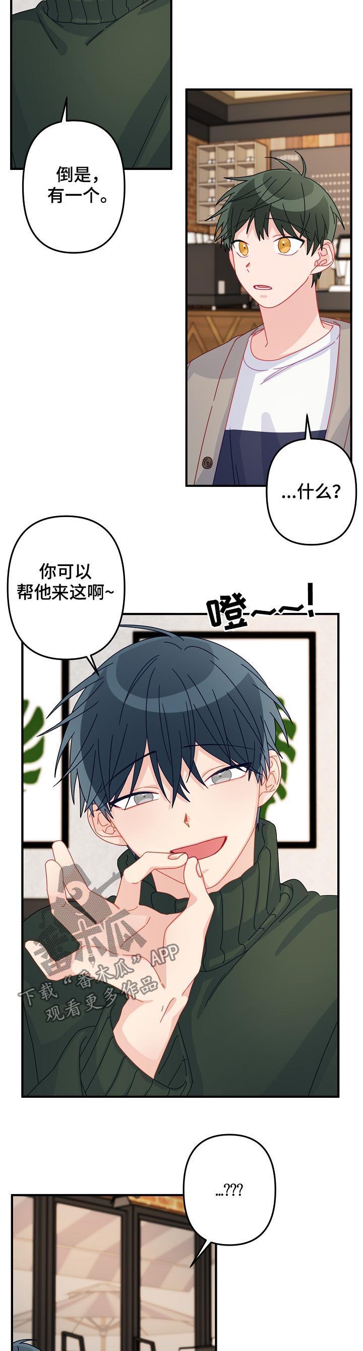 第42章：【番外】别想歪了5