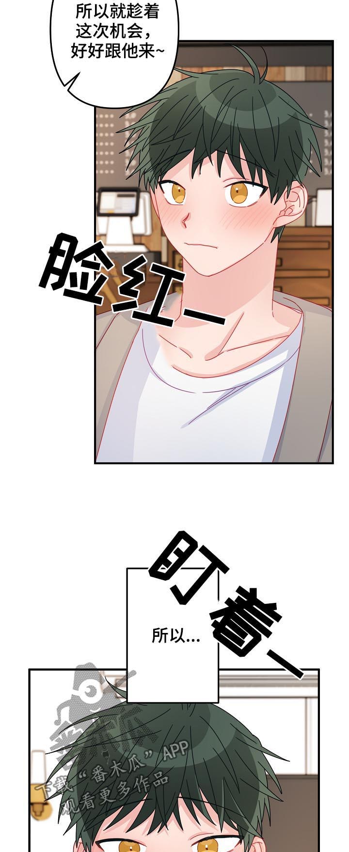 第42章：【番外】别想歪了7