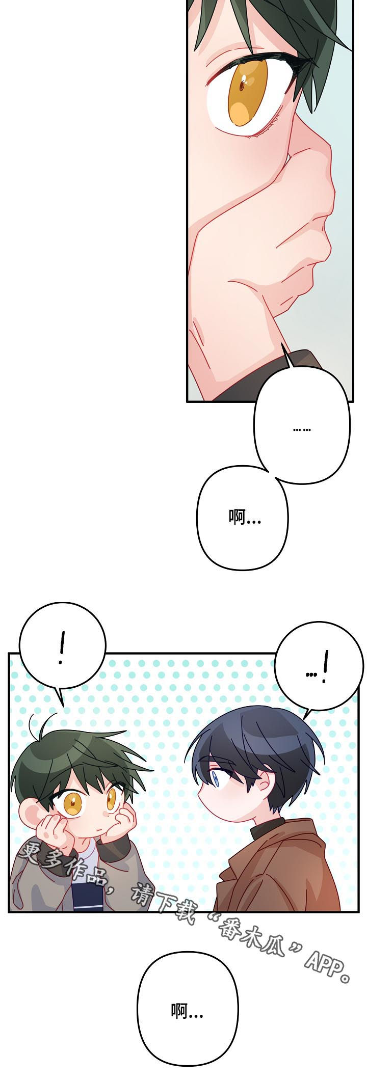 第43章：【番外】报答11
